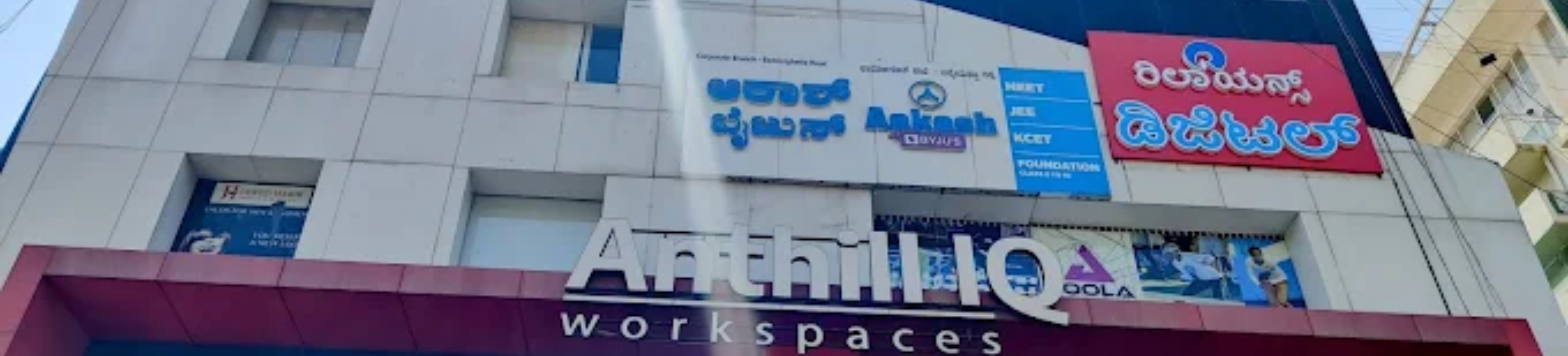 Aakash Institute, Bannergatta Road banner
