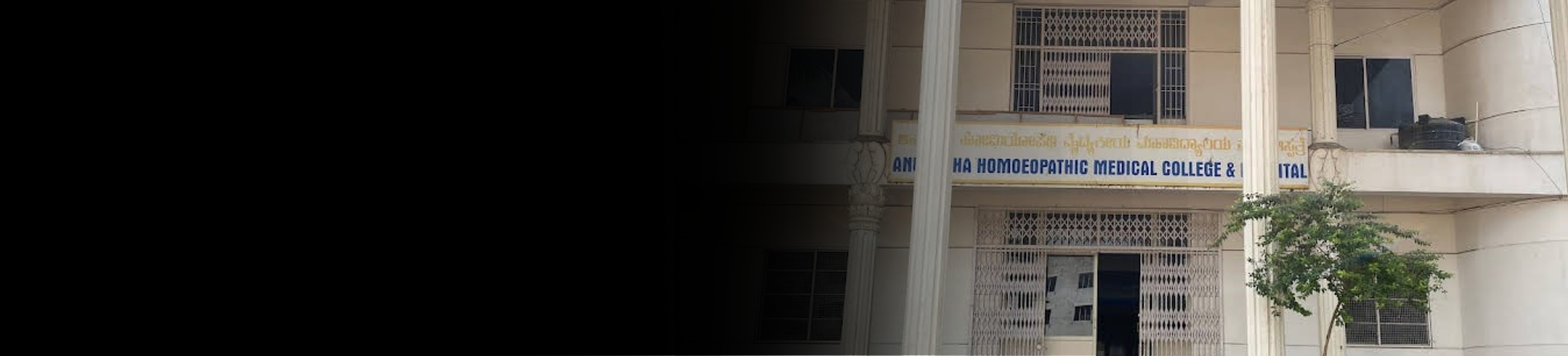 Anuradha Homoeopathic Medical College and Hospital banner
