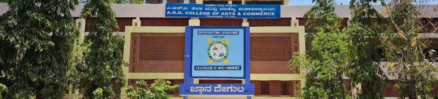 A.R.G Arts And Commerce College banner