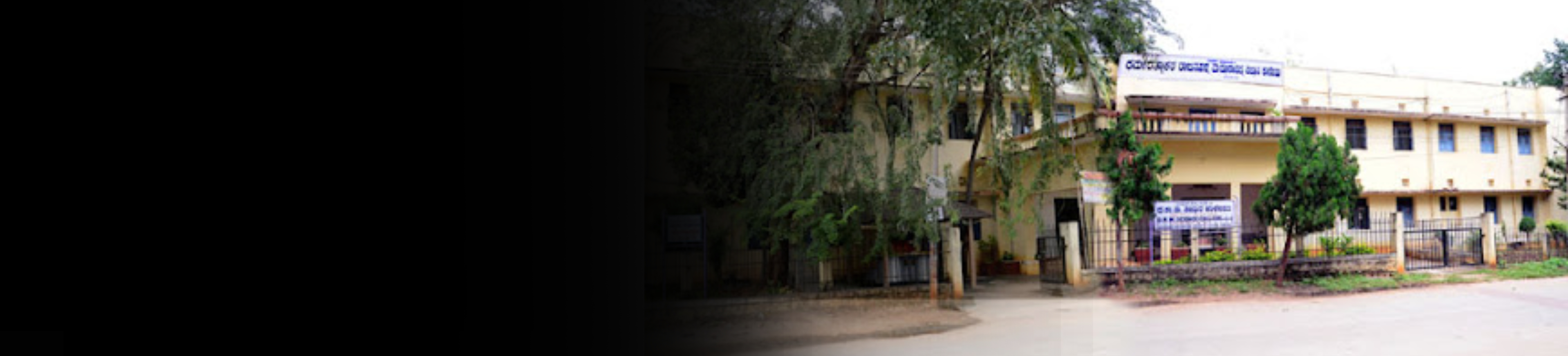 DRM Science College banner