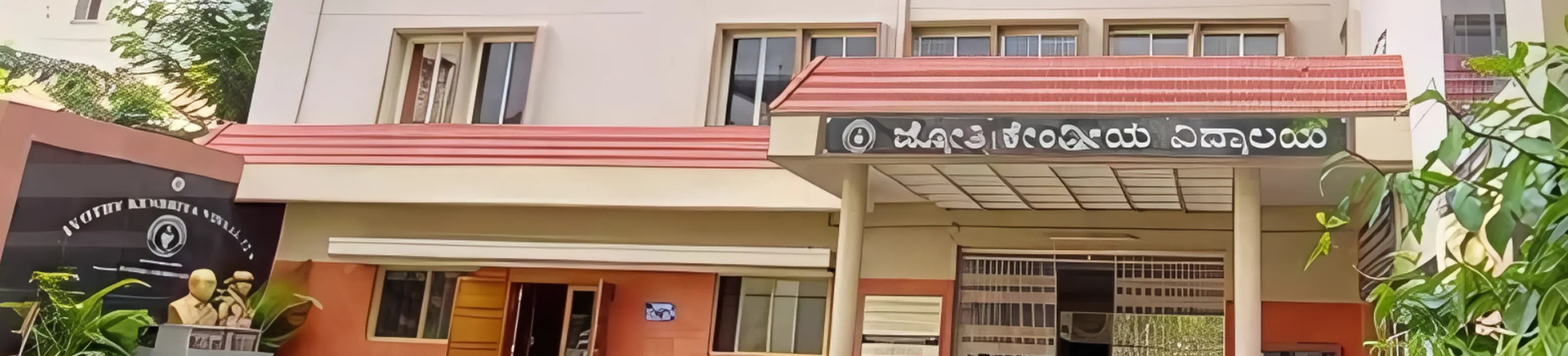 Jyothy KV PU College banner