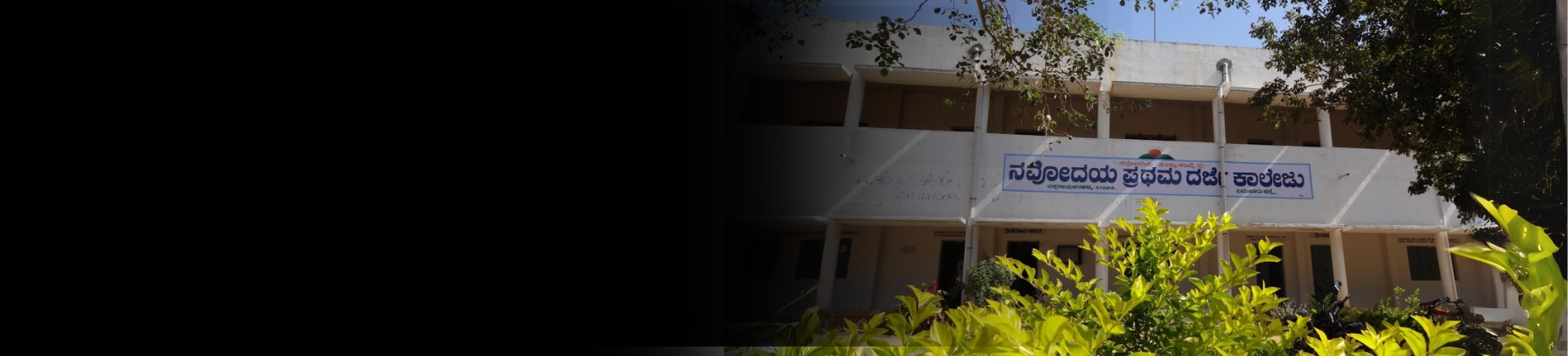 Navodaya First Grade College Chikkanayakanahalli banner