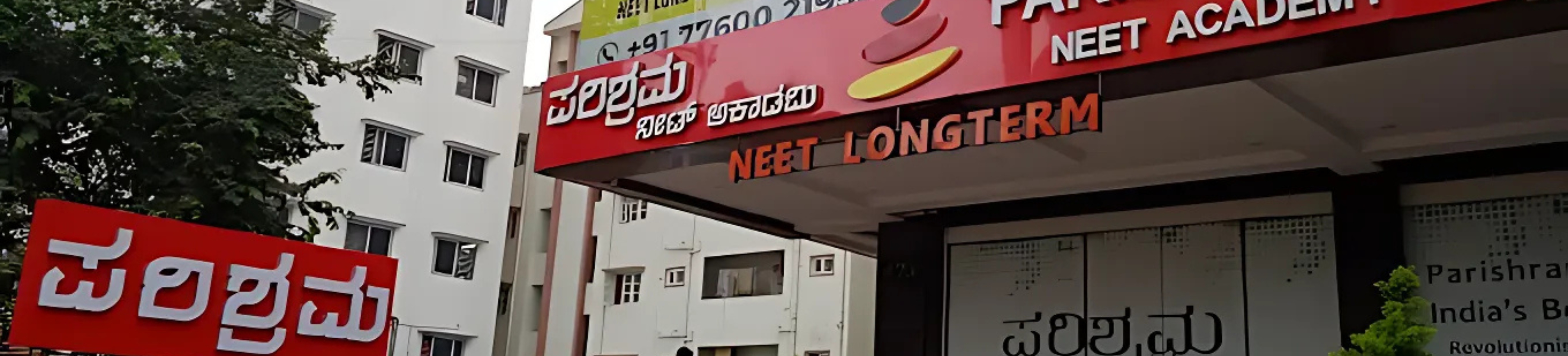 Parishrama NEET Academy banner