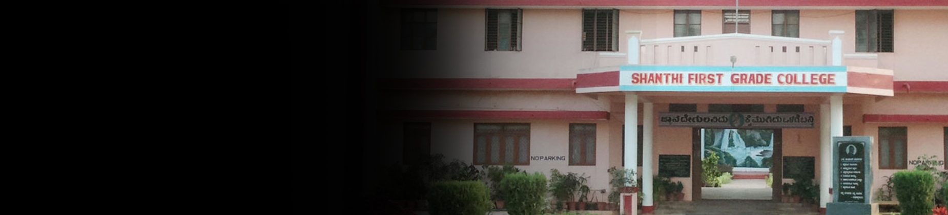Shanthi Arts Science and Commerce College banner