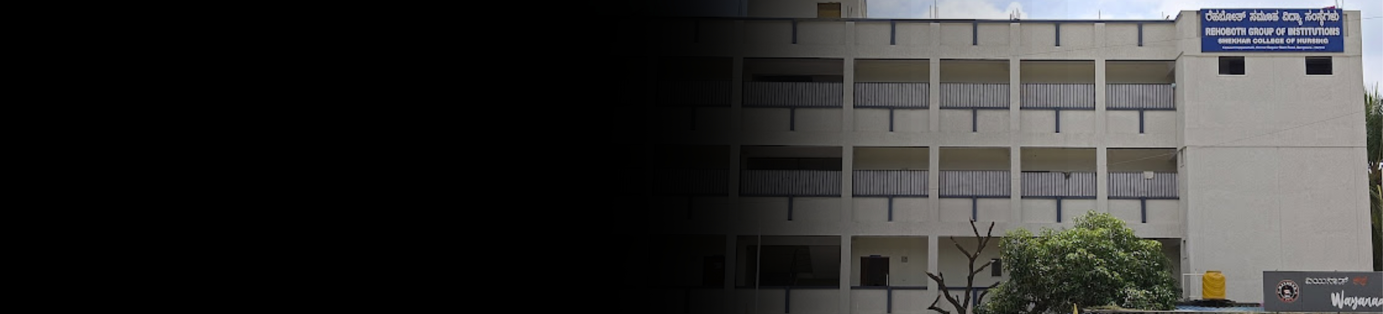 Shekar College of Nursing banner