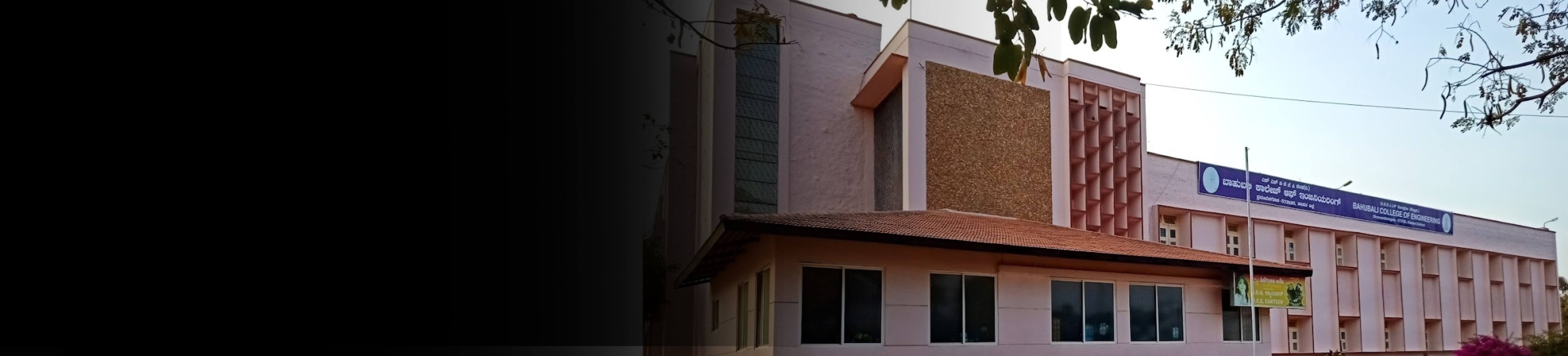 Shree Bahubali Polytechnic banner