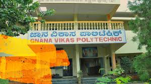 Gnana Vikas Polytechnic College gallery image 1