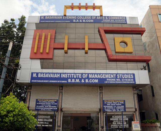 M. Basavaiah Institute of management studies gallery image 3