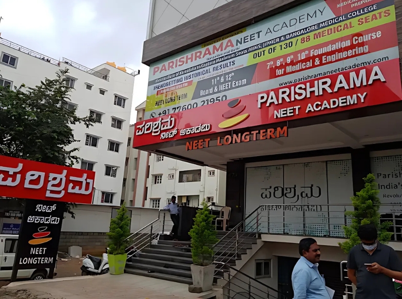 Parishrama NEET Academy gallery image 1