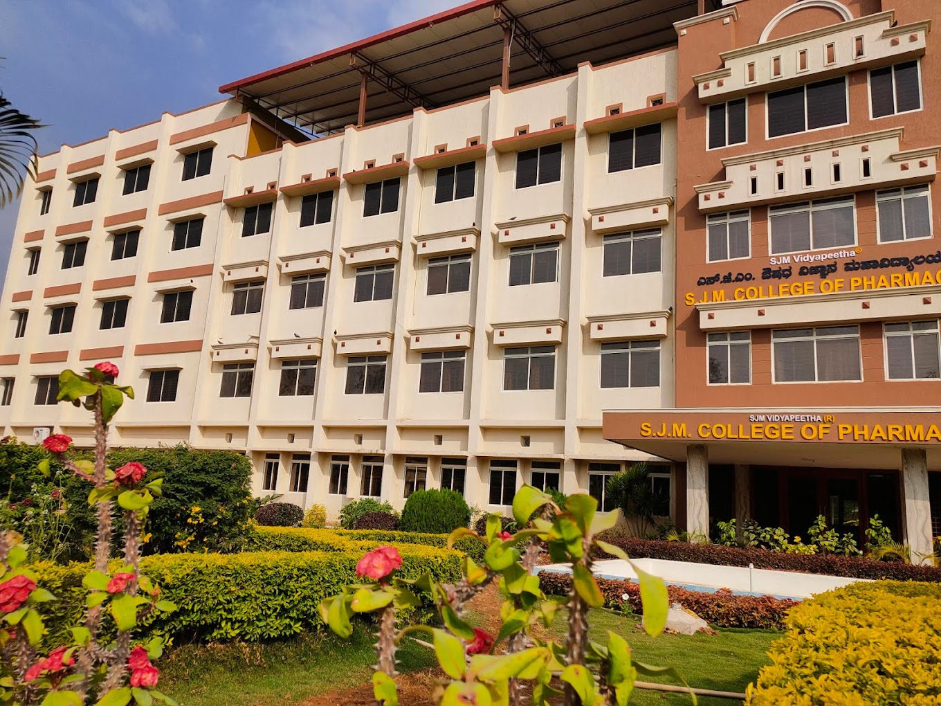 SJM College of Pharmacy gallery image 2