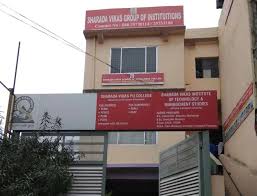 Sharada Vikas Institute of Management Studies gallery image 2