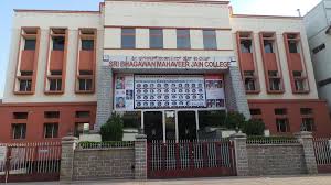 Sri Bhagawan Mahaveer Jain First Grade College gallery image 1