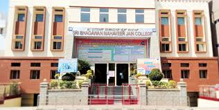 Sri Bhagawan Mahaveer Jain First Grade College gallery image 2