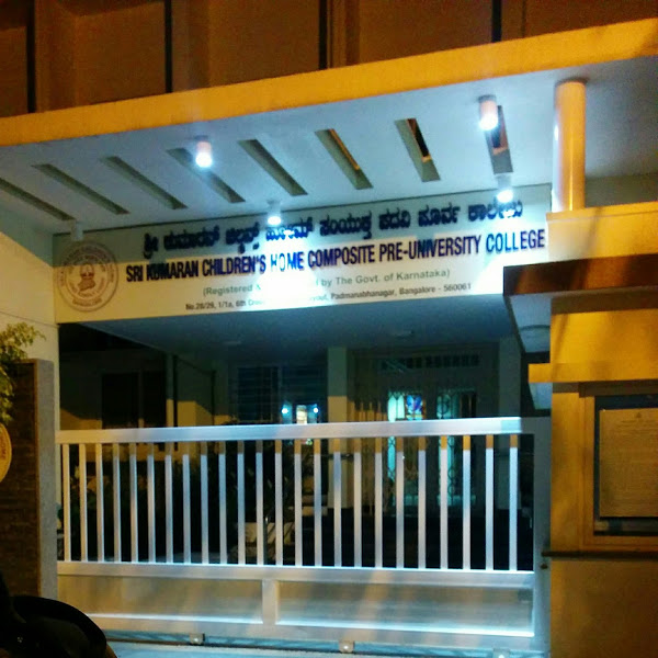 Sri Kumaran Composite PU College gallery image 5